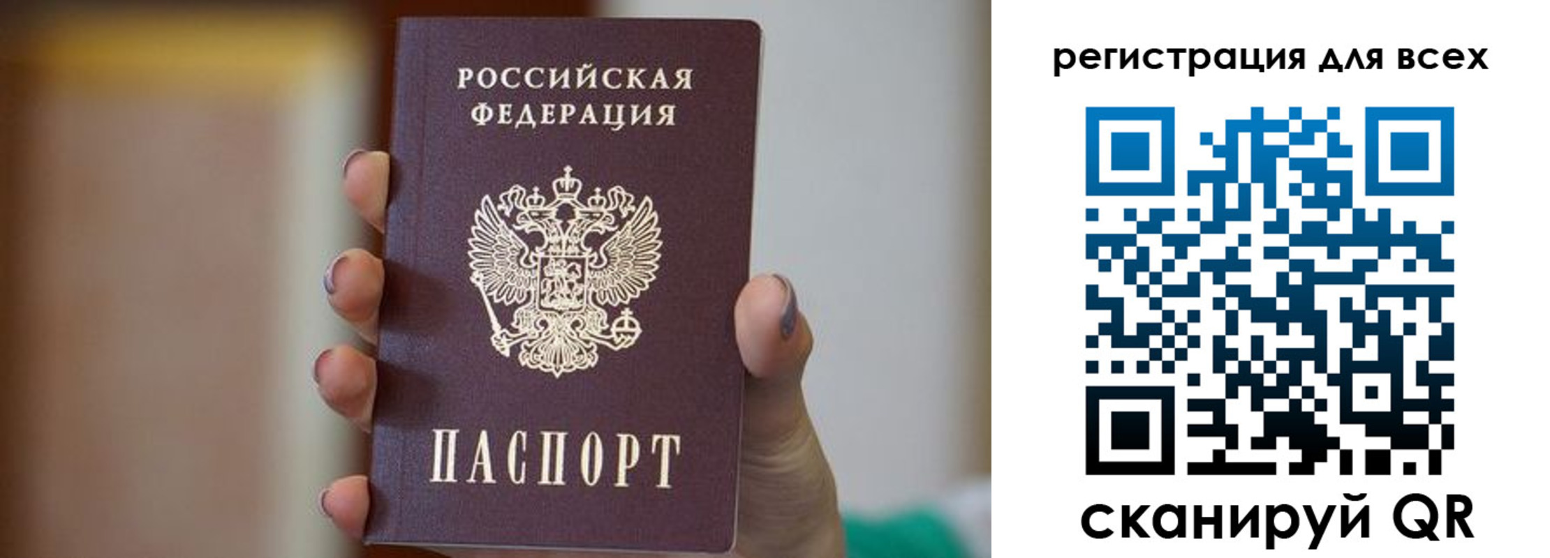 временная регистрация для всех в Волчанске