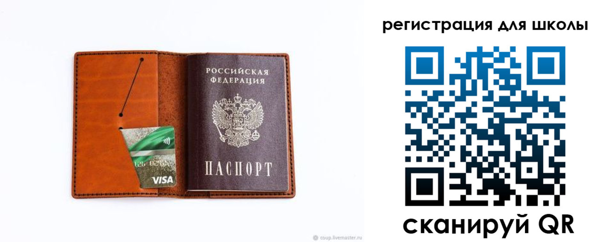 где прописаться в Волчанске