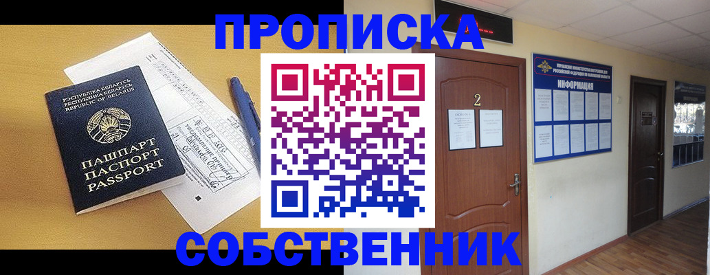 прописка для кредита в Волчанске
