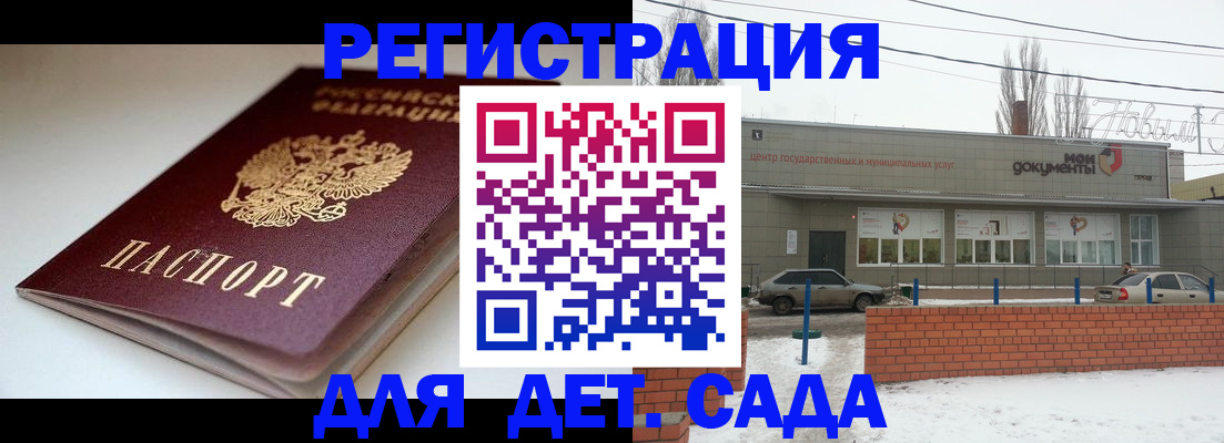 временная регистрация поиск в Волчанске