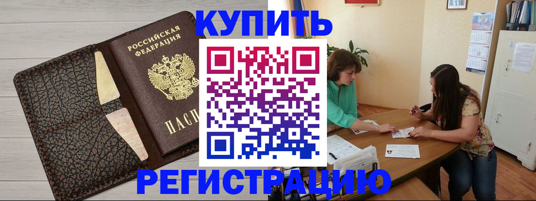 временная прописка в Волчанске